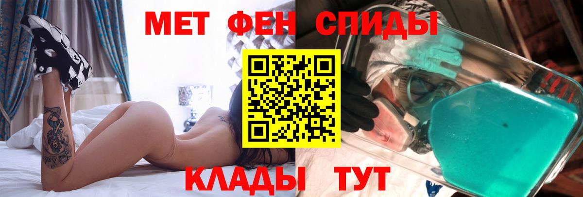 АМФЕТАМИН Розовый  Вход с VPN  Белово 