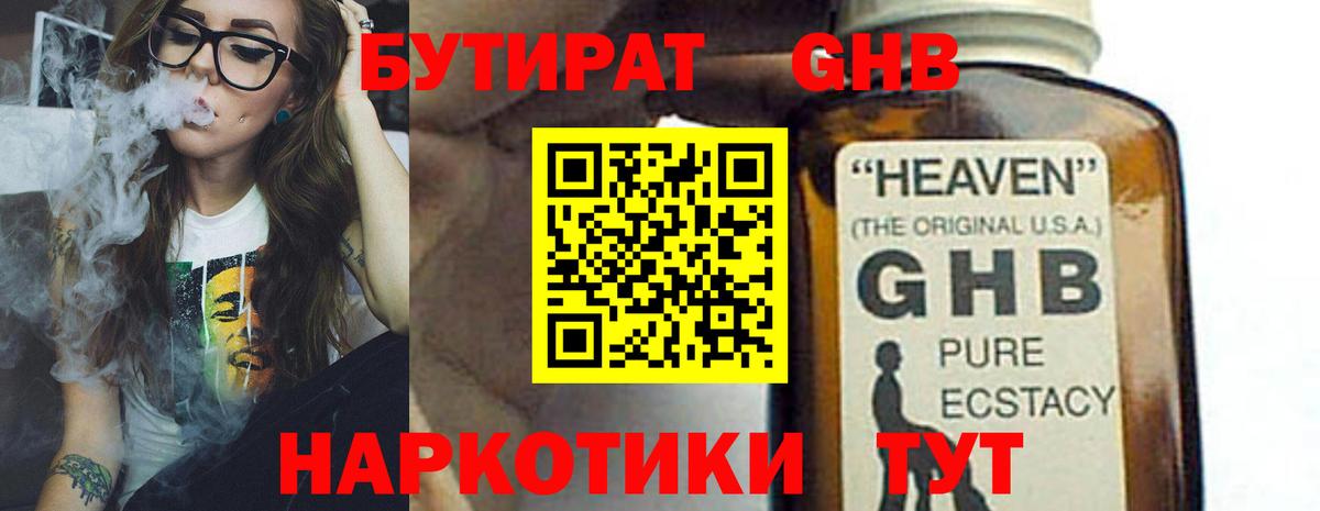БУТИРАТ оксана  Бутират  Белово  Вход с VPN 
