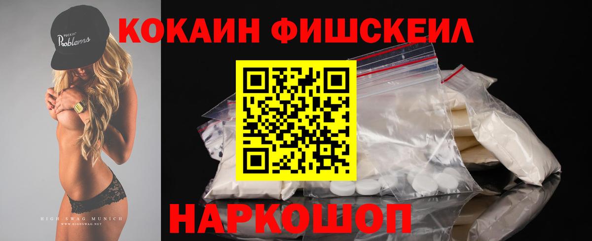 Белово  COCAIN 97%  Вход с VPN  Cocaine Колумбийский 