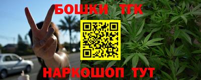 синтетический гашиш Наро-Фоминск
