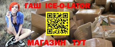 синтетический гашиш Наро-Фоминск