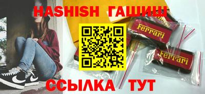 синтетический гашиш Наро-Фоминск