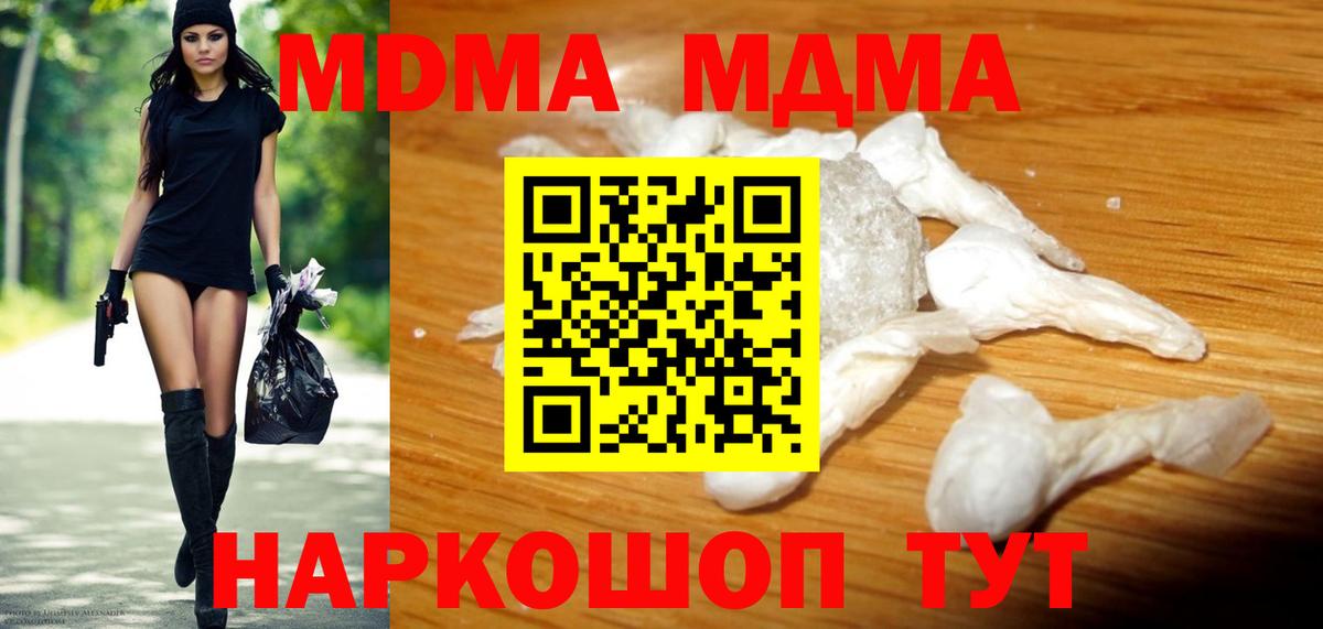 MDMA  Вход с VPN  Белово  МДМА молли 