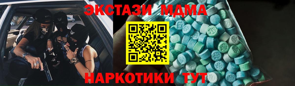 MDMA кристаллы Белово