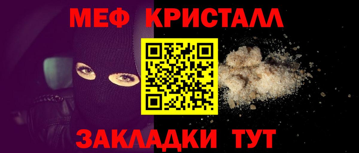 Меф мяу мяу  Меф  дарнет шоп  Вход с VPN  Белово 