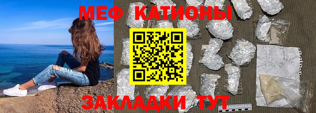 Меф кристаллы Белово