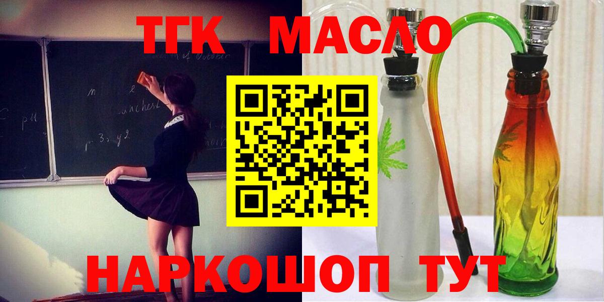 Белово  Дистиллят ТГК Wax  Вход с VPN 