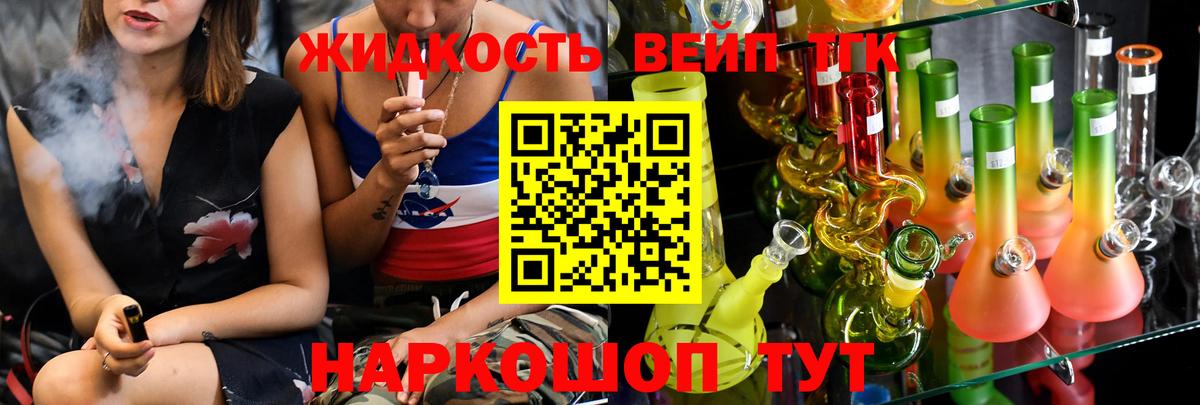 Дистиллят ТГК THC oil Белово